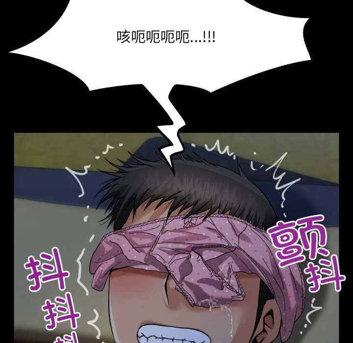 房间裏的心跳 第5話 第85页