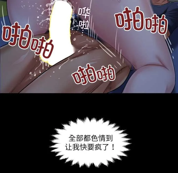房间裏的心跳 第5話 第106页