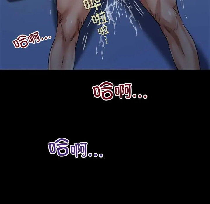 房间裏的心跳 第5話 第134页