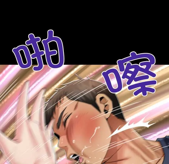 房间裏的心跳 第5話 第45页
