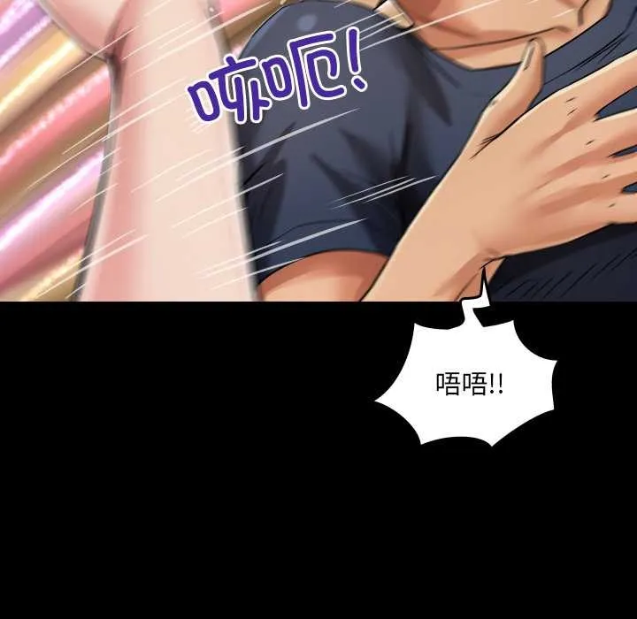房间裏的心跳 第5話 第46页