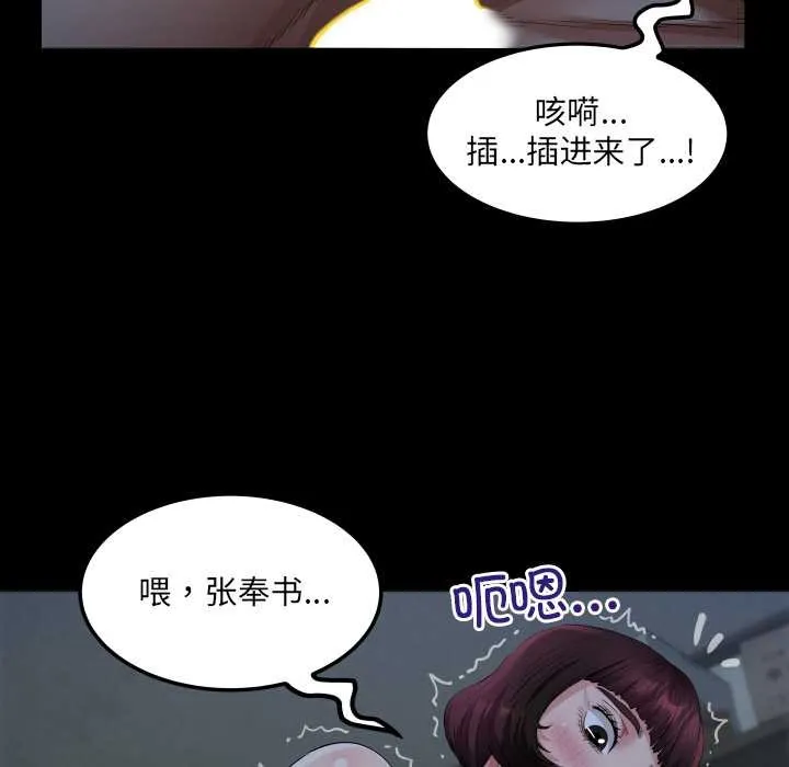 房间裏的心跳 第5話 第65页