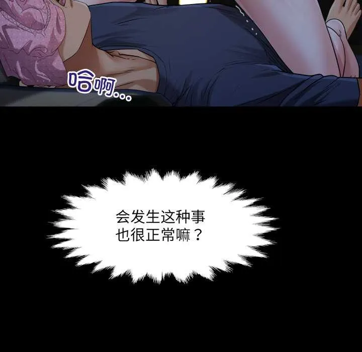 房间裏的心跳 第5話 第63页