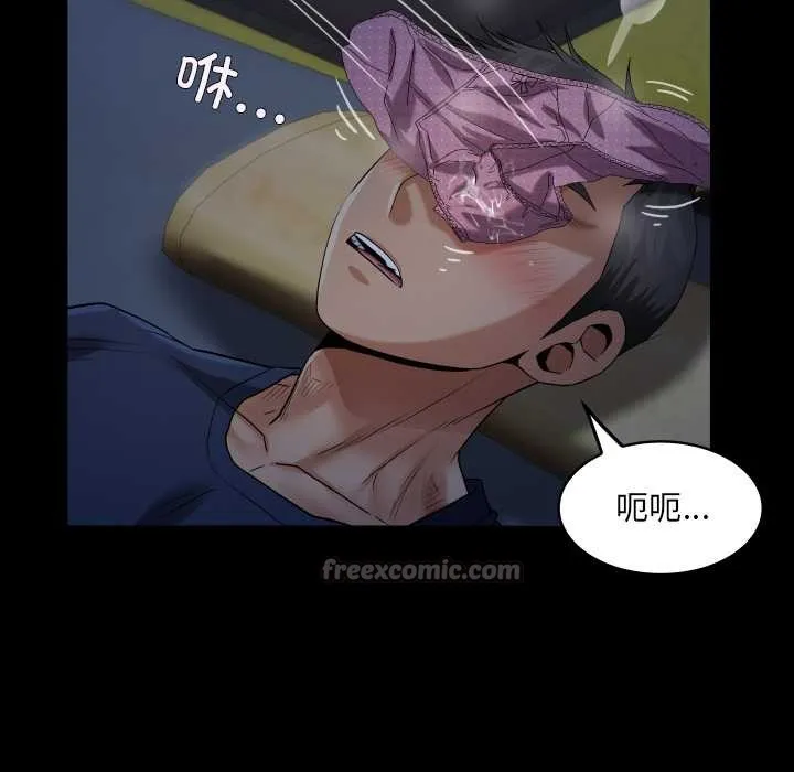 房间裏的心跳 第5話 第56页