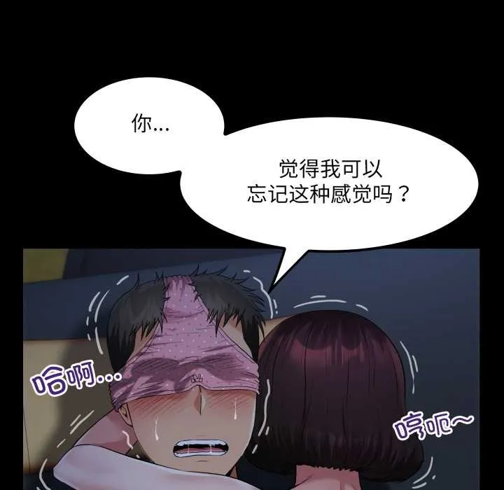 房间裏的心跳 第5話 第136页