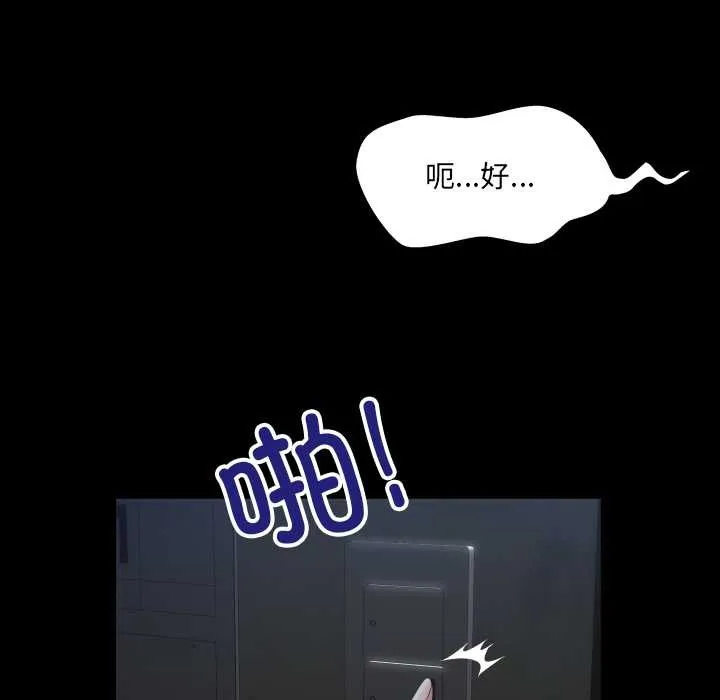 房间裏的心跳 第5話 第52页
