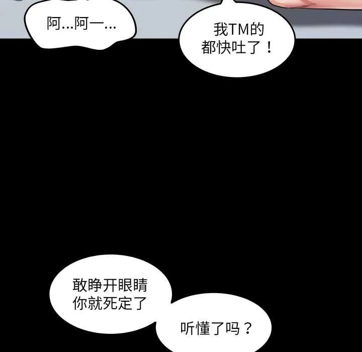 房间裏的心跳 第5話 第50页