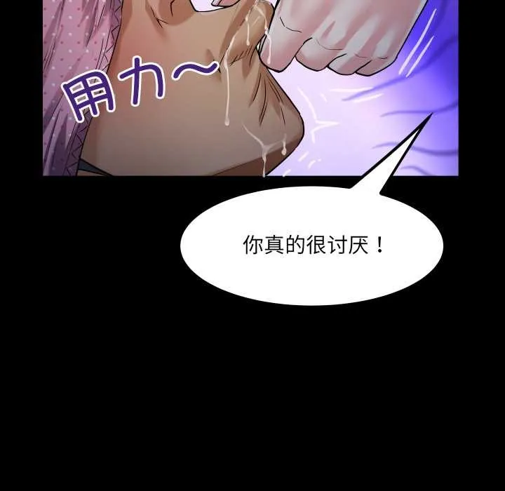房间裏的心跳 第5話 第143页