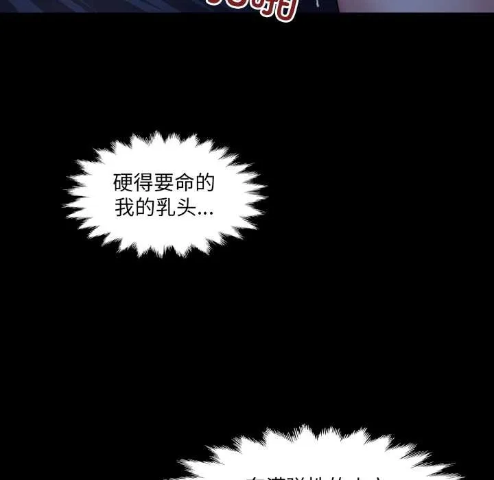 房间裏的心跳 第5話 第103页
