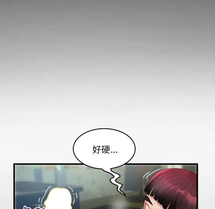 房间裏的心跳 第5話 第13页