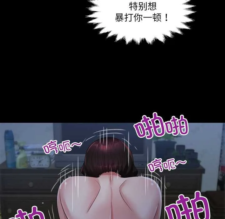 房间裏的心跳 第5話 第91页