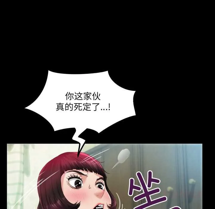 房间裏的心跳 第5話 第30页