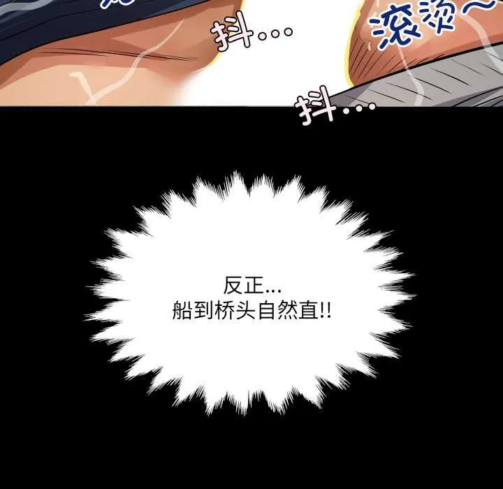 房间裏的心跳 第5話 第10页