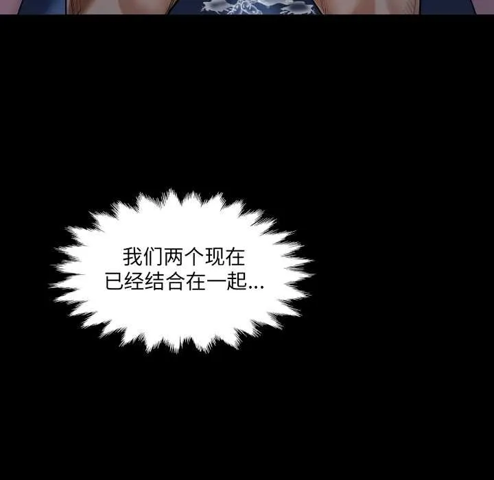 房间裏的心跳 第5話 第93页