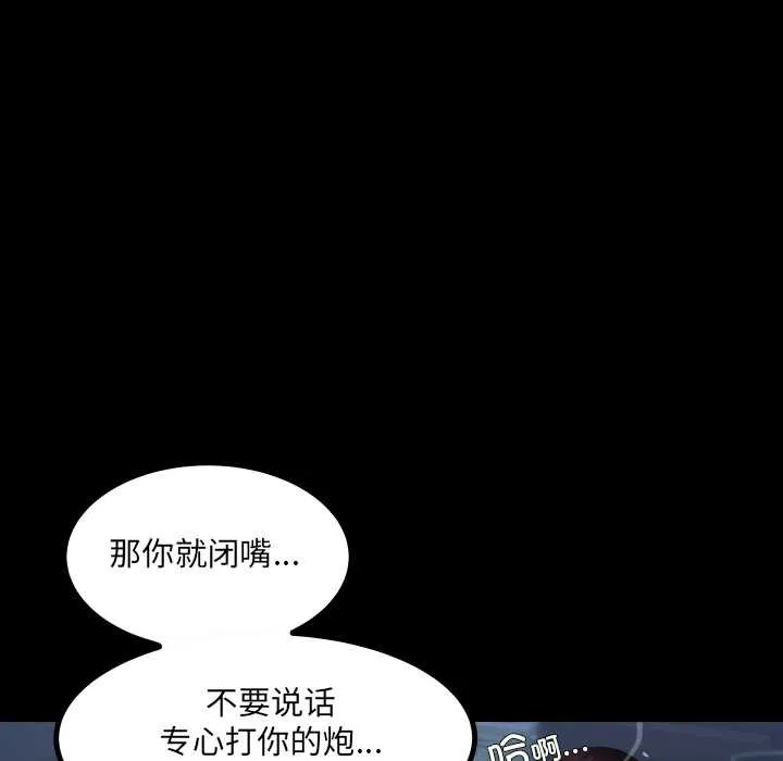 房间裏的心跳 第5話 第87页