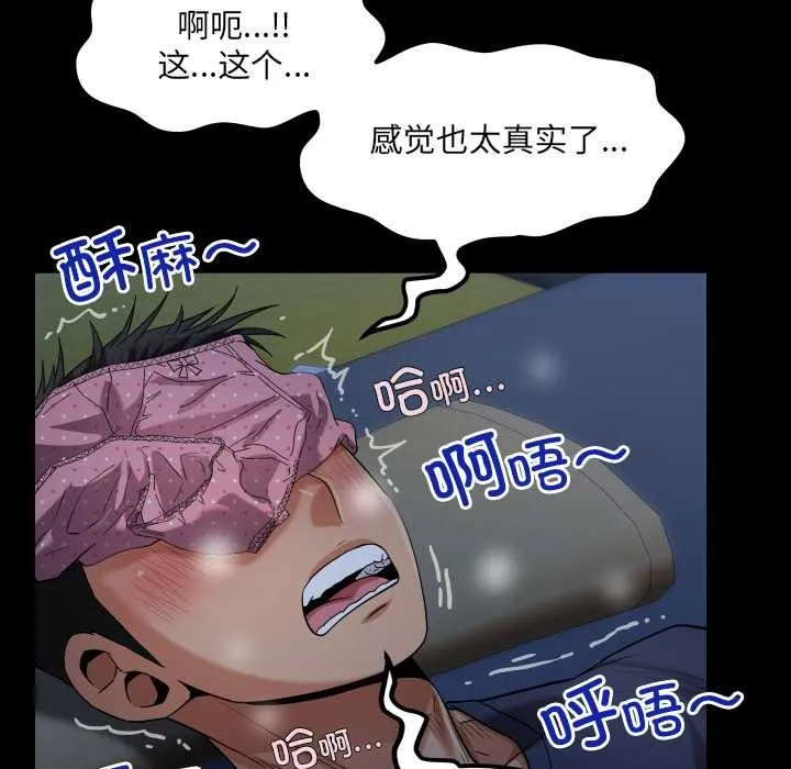 房间裏的心跳 第5話 第75页
