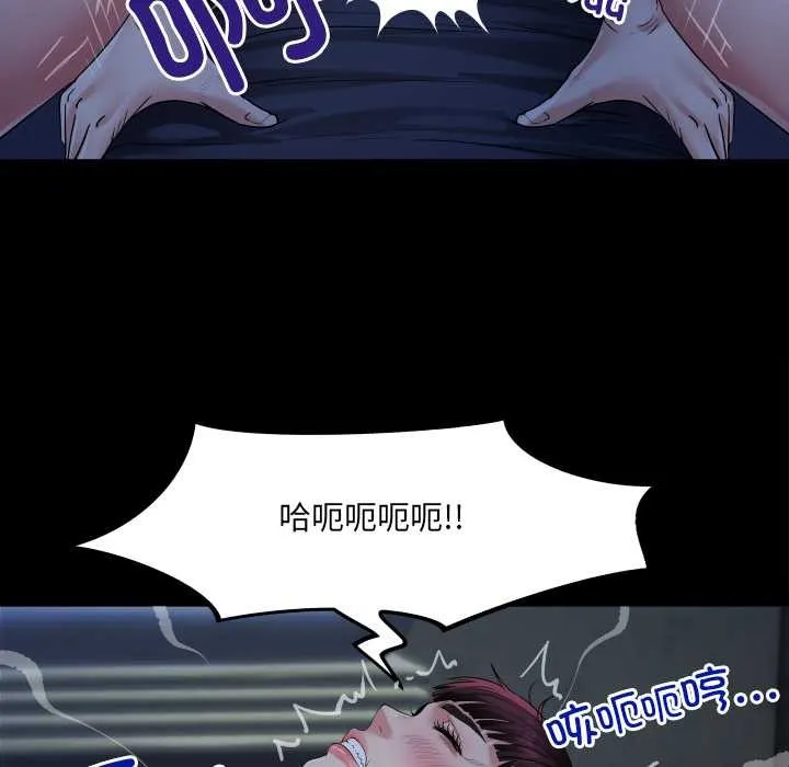 房间裏的心跳 第5話 第69页