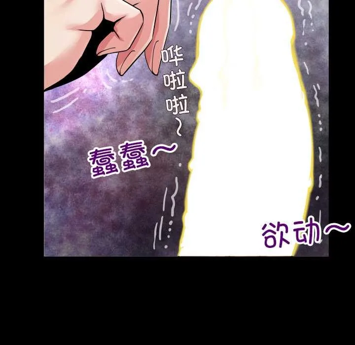 房间裏的心跳 第5話 第20页