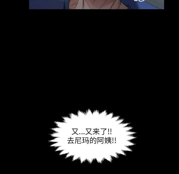 房间裏的心跳 第5話 第80页