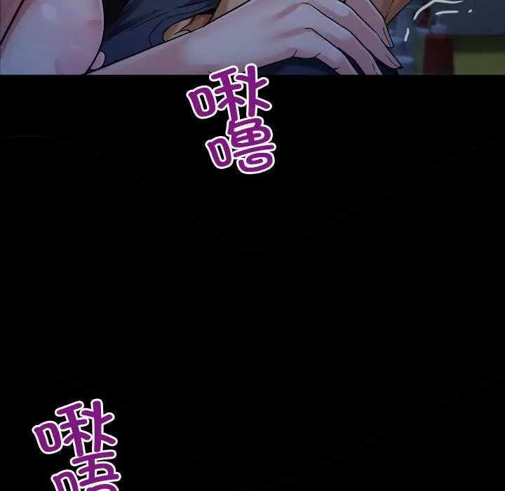 房间裏的心跳 第5話 第117页