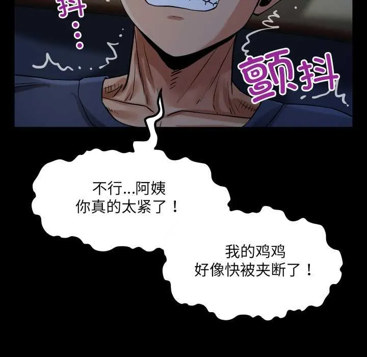 房间裏的心跳 第5話 第86页