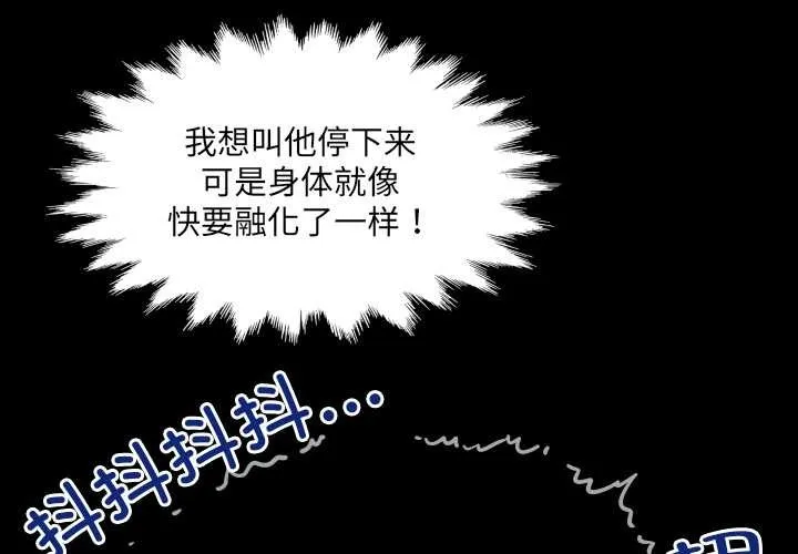 房间裏的心跳 第5話 第2页