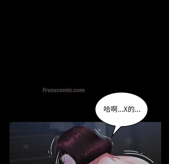 房间裏的心跳 第5話 第140页