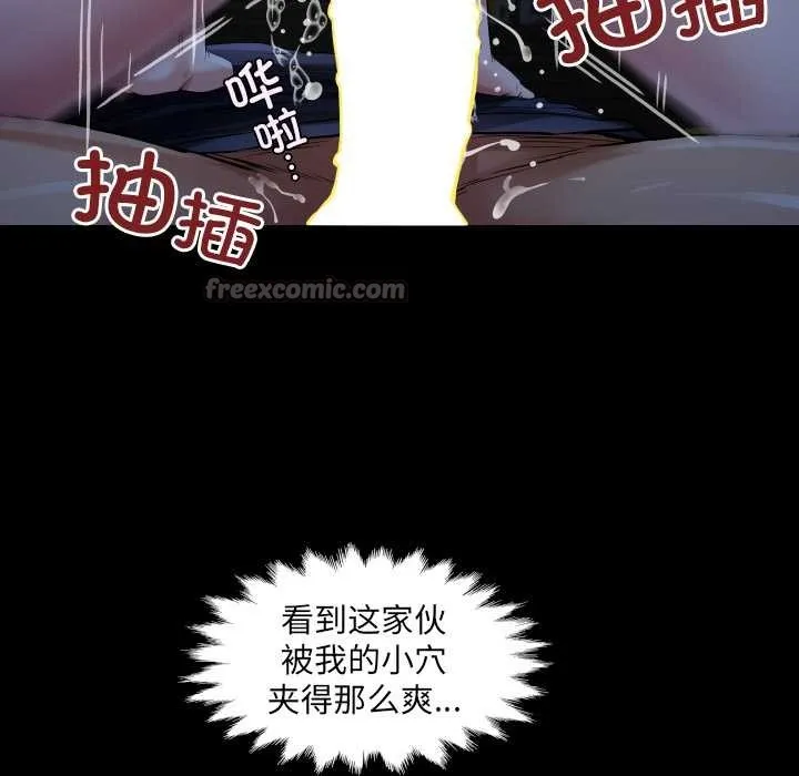 房间裏的心跳 第5話 第98页