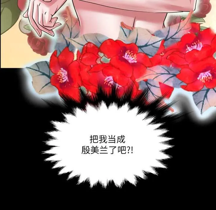 房间裏的心跳 第5話 第29页