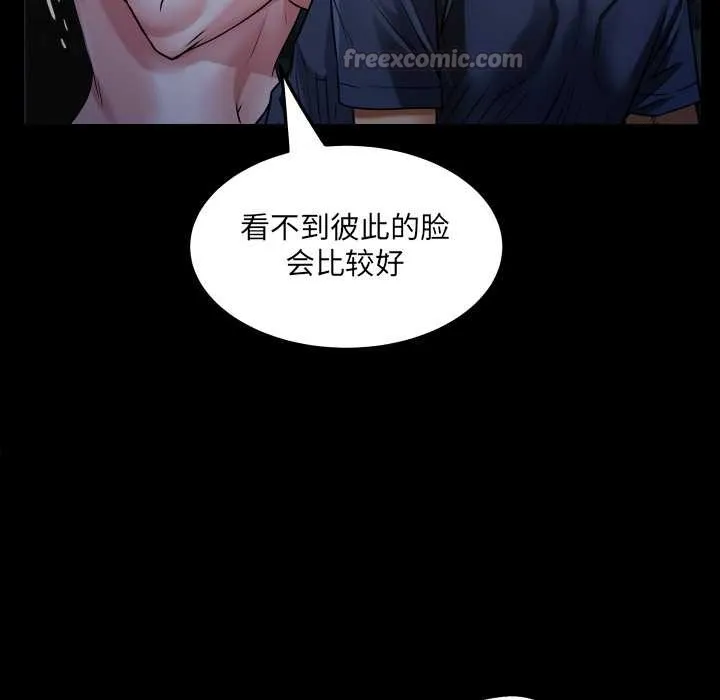 房间裏的心跳 第5話 第112页
