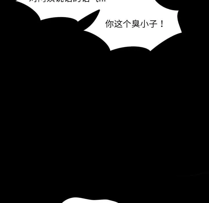 房间裏的心跳 第5話 第43页