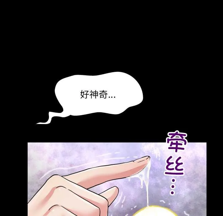 房间裏的心跳 第5話 第19页