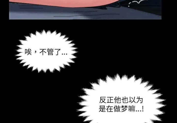 房间裏的心跳 第5話 第4页