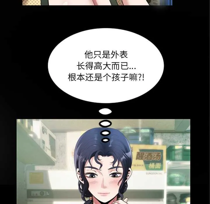 房间裏的心跳 第2话 第108页