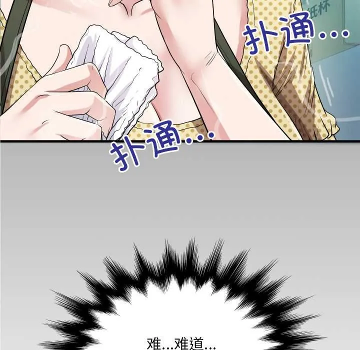房间裏的心跳 第2话 第132页
