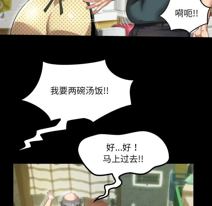 房间裏的心跳 第2话 第99页