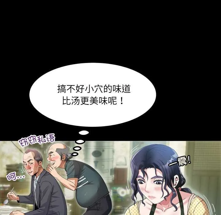 房间裏的心跳 第2话 第117页