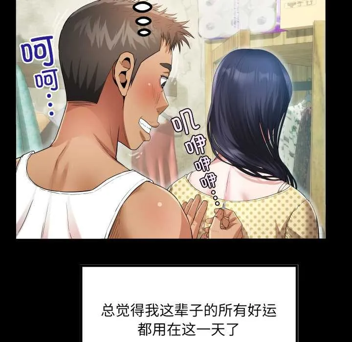 房间裏的心跳 第2话 第61页