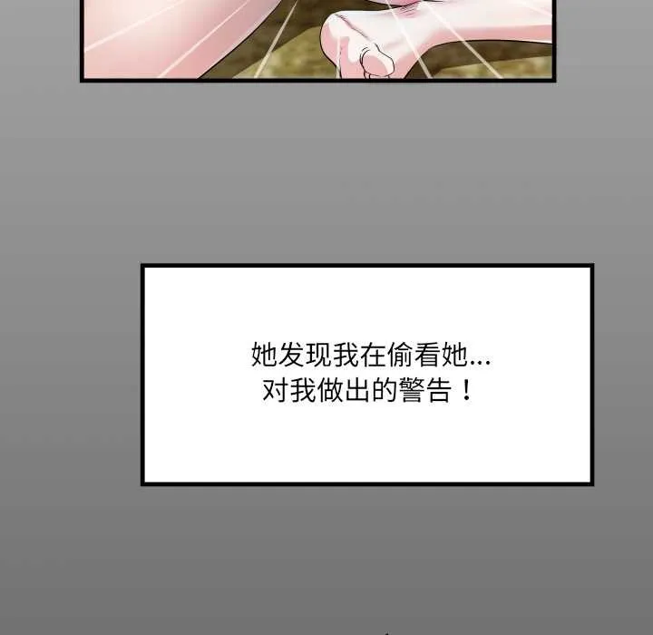 房间裏的心跳 第2话 第16页