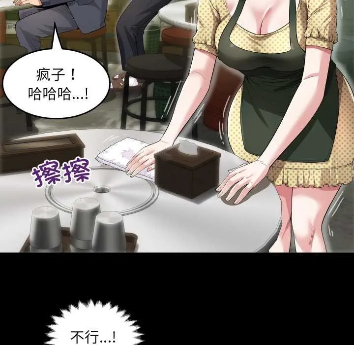 房间裏的心跳 第2话 第118页