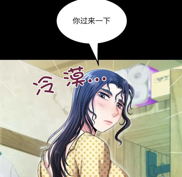 房间裏的心跳 第2话 第41页