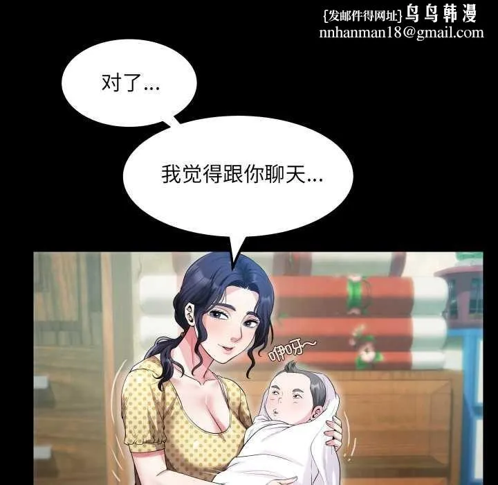 房间裏的心跳 第2话 第68页