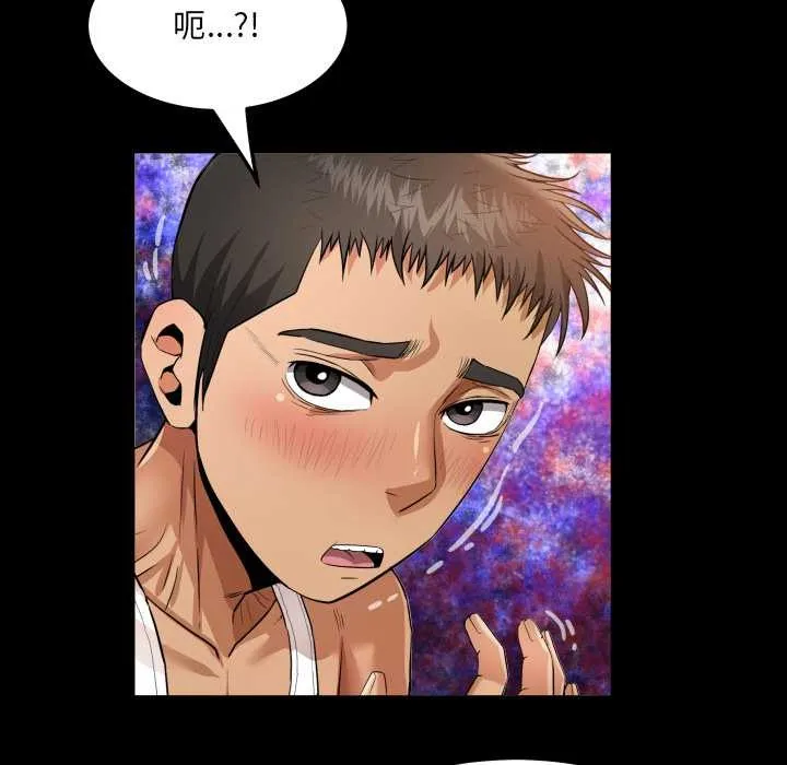 房间裏的心跳 第2话 第30页