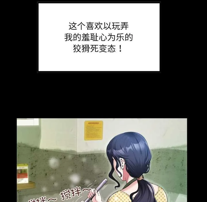 房间裏的心跳 第2话 第101页