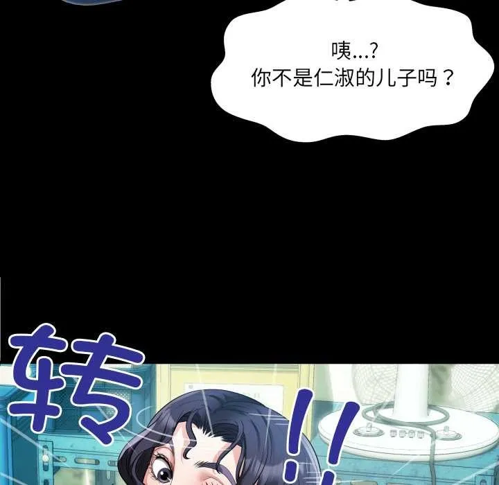 房间裏的心跳 第2话 第125页