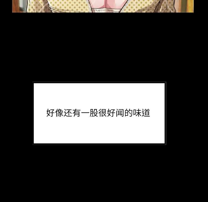 房间裏的心跳 第2话 第55页