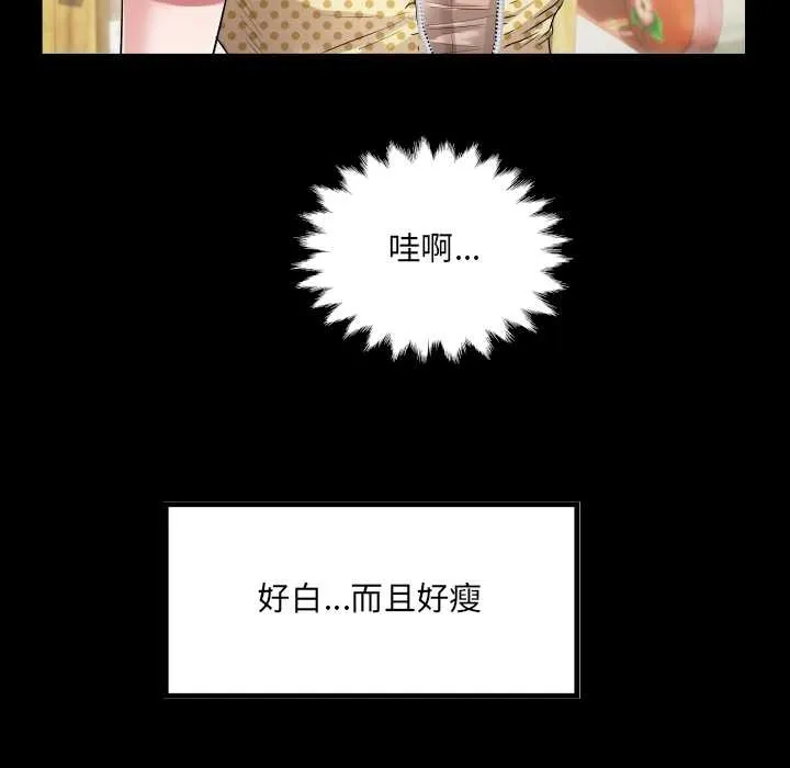 房间裏的心跳 第2话 第53页
