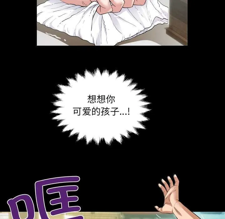 房间裏的心跳 第2话 第121页