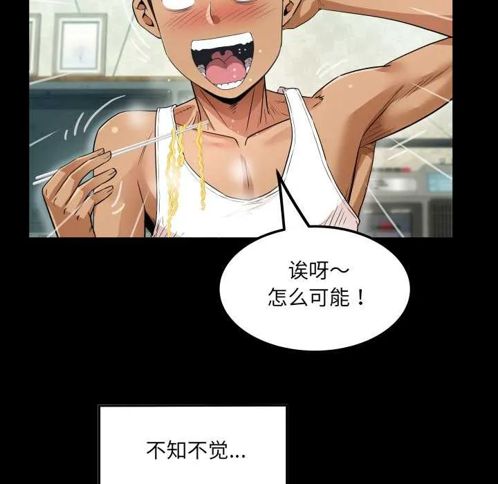 房间裏的心跳 第2话 第82页
