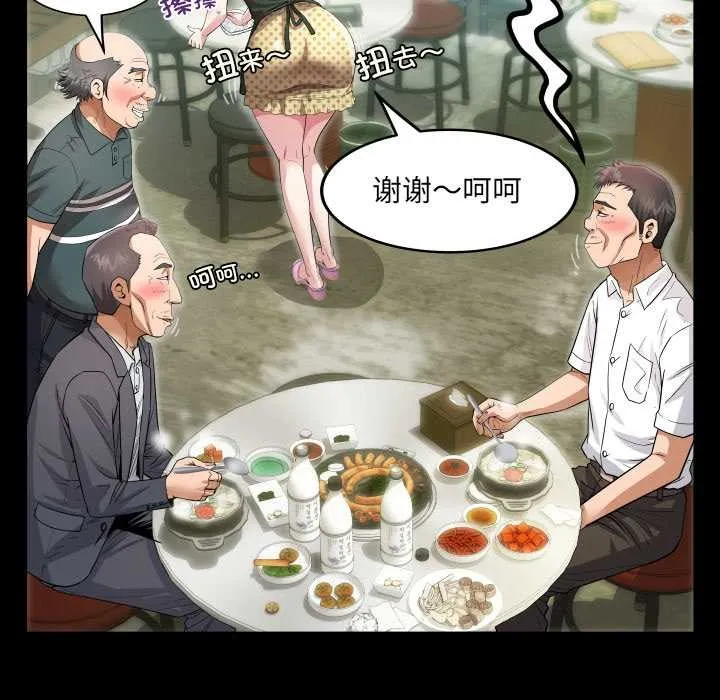 房间裏的心跳 第2话 第116页